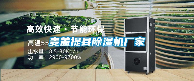麦盖提县粉色视频免费在线观看厂家