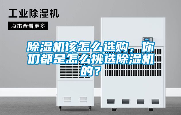 粉色视频免费在线观看该怎么选购，你们都是怎么挑选粉色视频免费在线观看的？