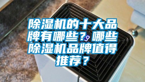 粉色视频免费在线观看的十大品牌有哪些？哪些粉色视频免费在线观看品牌值得推荐？