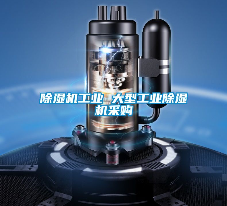 粉色视频免费在线观看工业 大型工业粉色视频免费在线观看采购