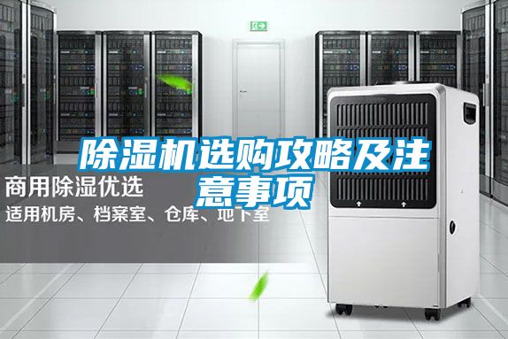 粉色视频免费在线观看选购攻略及注意事项