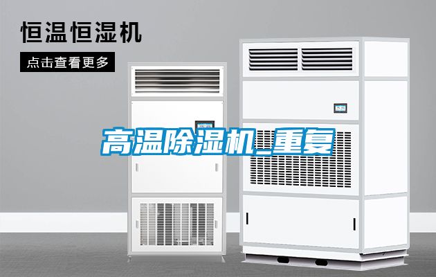 高温粉色视频免费在线观看_重复