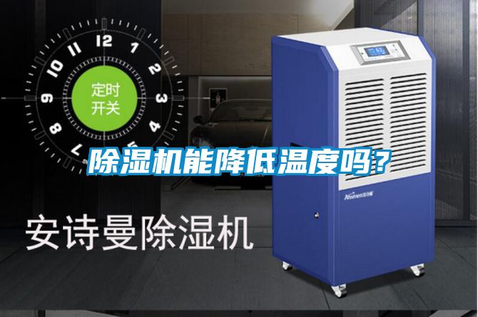 粉色视频免费在线观看能降低温度吗？
