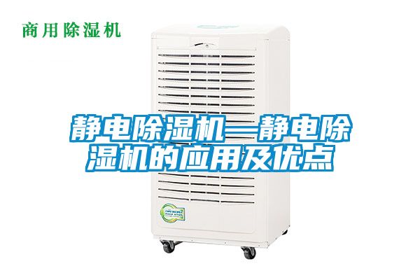 静电粉色视频免费在线观看—静电粉色视频免费在线观看的应用及优点