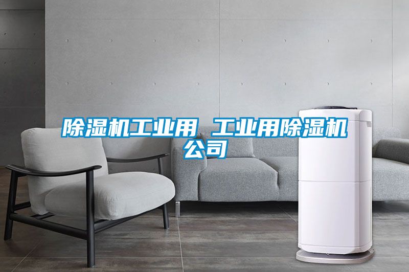 粉色视频免费在线观看工业用 工业用粉色视频免费在线观看公司