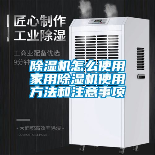 粉色视频免费在线观看怎么使用家用粉色视频免费在线观看使用方法和注意事项