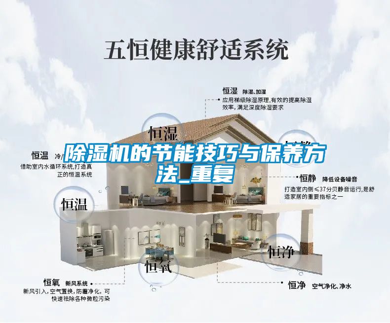粉色视频免费在线观看的节能技巧与保养方法_重复
