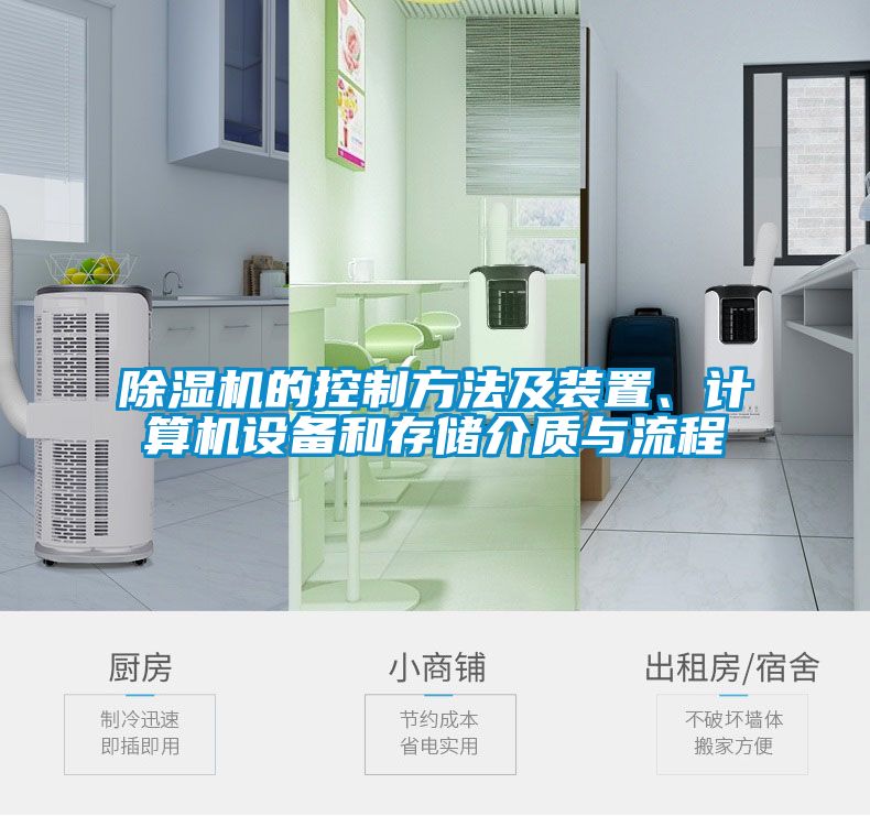 粉色视频免费在线观看的控制方法及装置、计算机设备和存储介质与流程