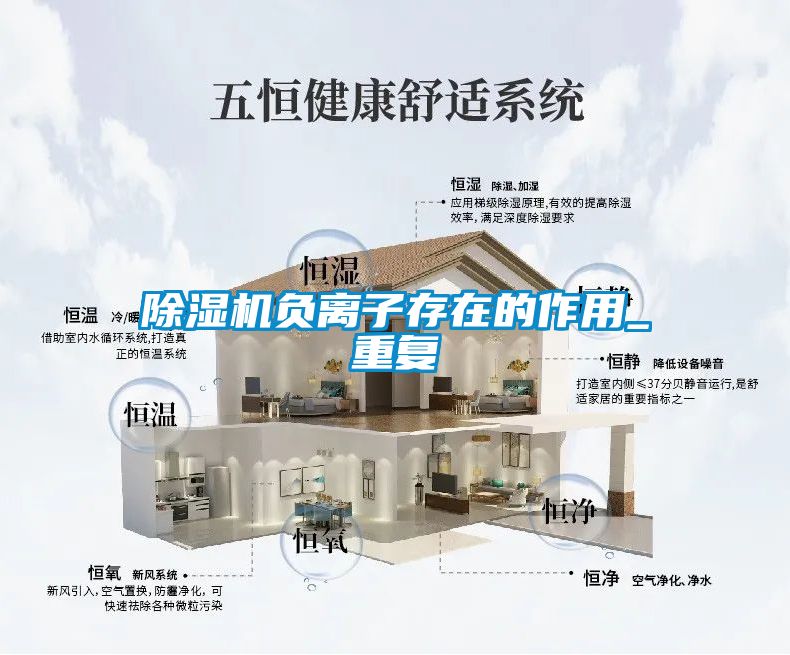 粉色视频免费在线观看负离子存在的作用_重复