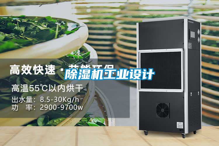 粉色视频免费在线观看工业设计