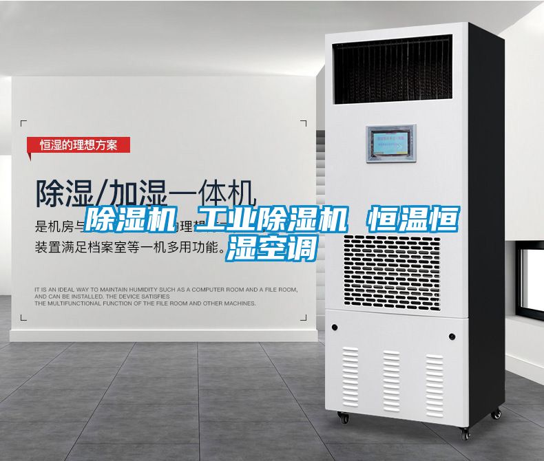 粉色视频免费在线观看 工业粉色视频免费在线观看 恒温恒湿空调