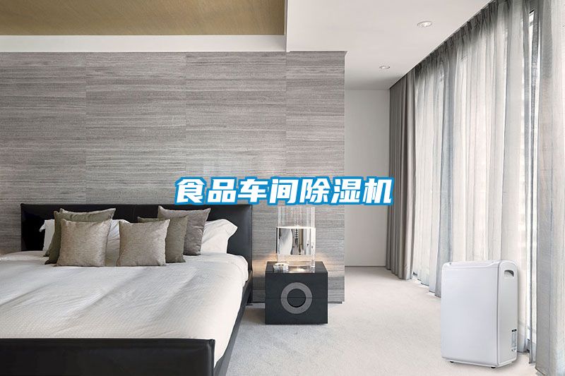 食品车间粉色视频免费在线观看