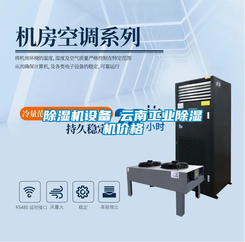 粉色视频免费在线观看设备 云南工业粉色视频免费在线观看价格