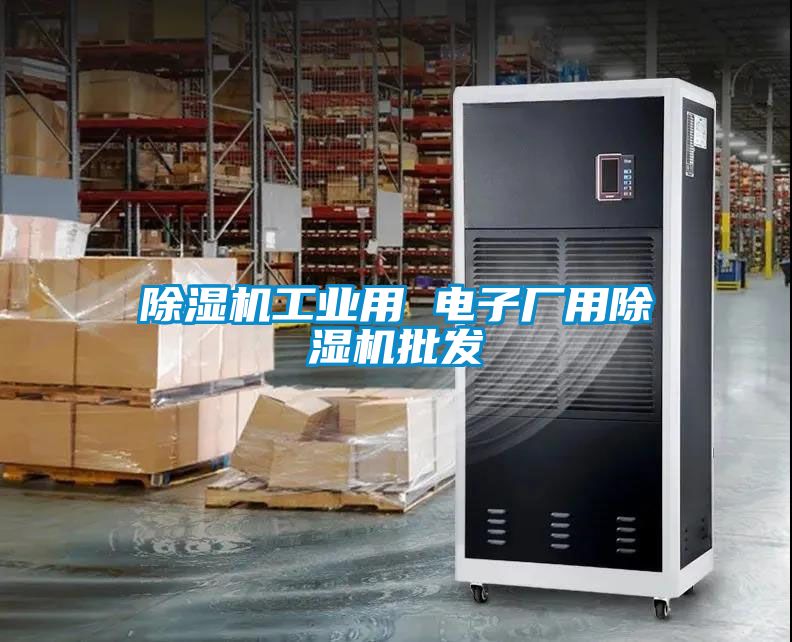 粉色视频免费在线观看工业用 电子厂用粉色视频免费在线观看批发