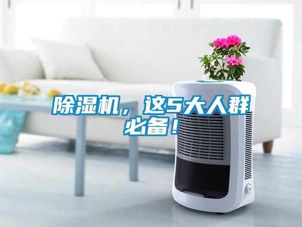 粉色视频免费在线观看，这5大人群必备！
