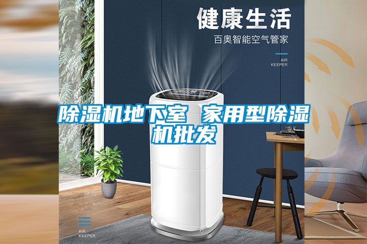 粉色视频免费在线观看地下室 家用型粉色视频免费在线观看批发