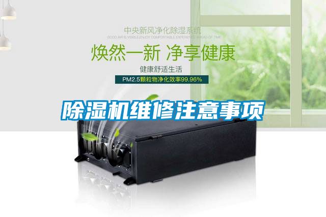 粉色视频免费在线观看维修注意事项