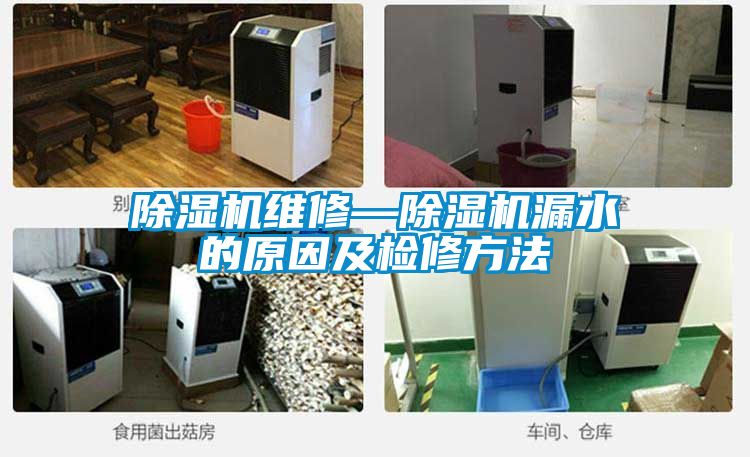 粉色视频免费在线观看维修—粉色视频免费在线观看漏水的原因及检修方法