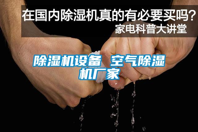 粉色视频免费在线观看设备 空气粉色视频免费在线观看厂家