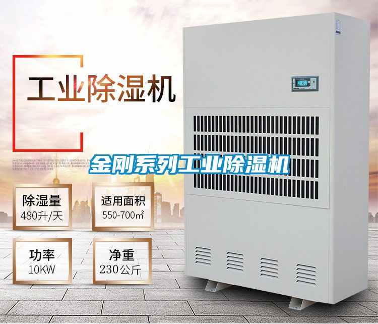 金刚系列工业粉色视频免费在线观看