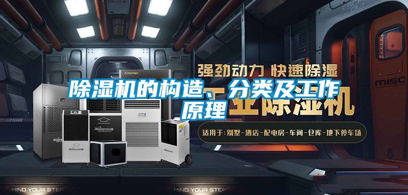 粉色视频免费在线观看的构造、分类及工作原理