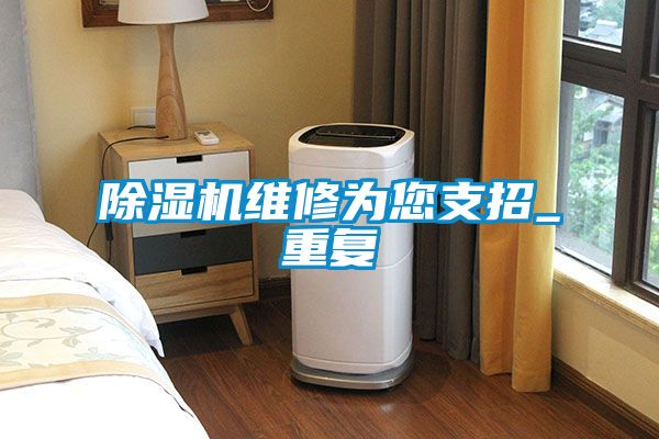 粉色视频免费在线观看维修为您支招_重复