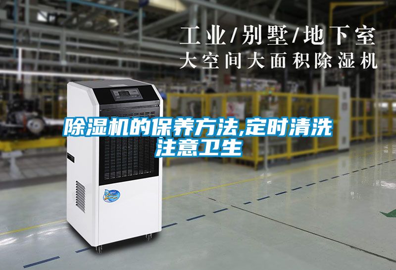 粉色视频免费在线观看的保养方法,定时清洗注意卫生