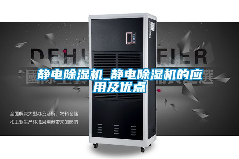 静电粉色视频免费在线观看_静电粉色视频免费在线观看的应用及优点