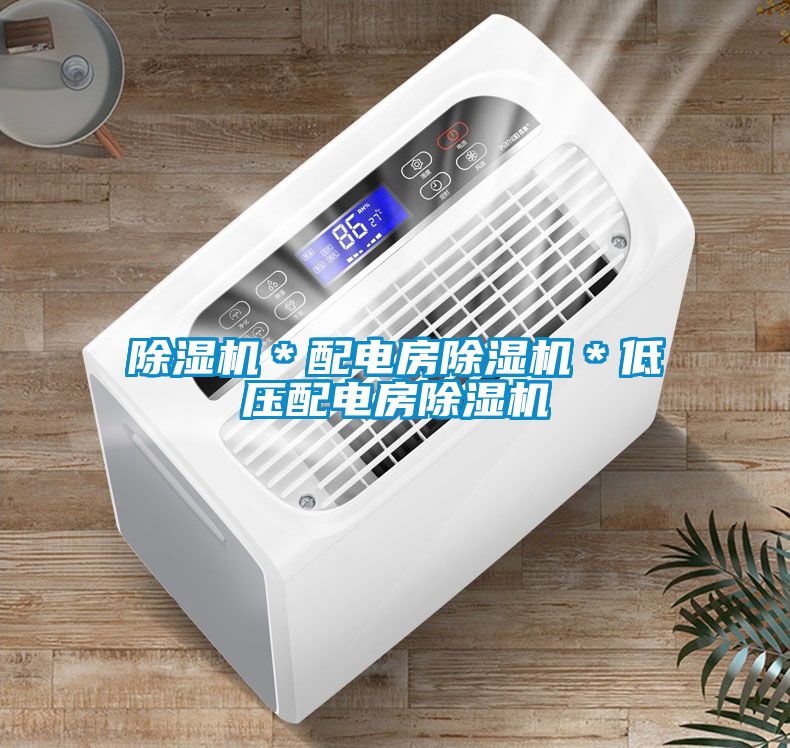 粉色视频免费在线观看＊配电房粉色视频免费在线观看＊低压配电房粉色视频免费在线观看