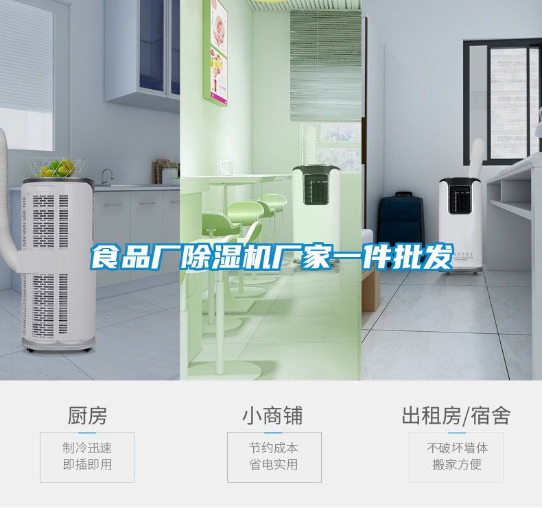 食品厂粉色视频免费在线观看厂家一件批发