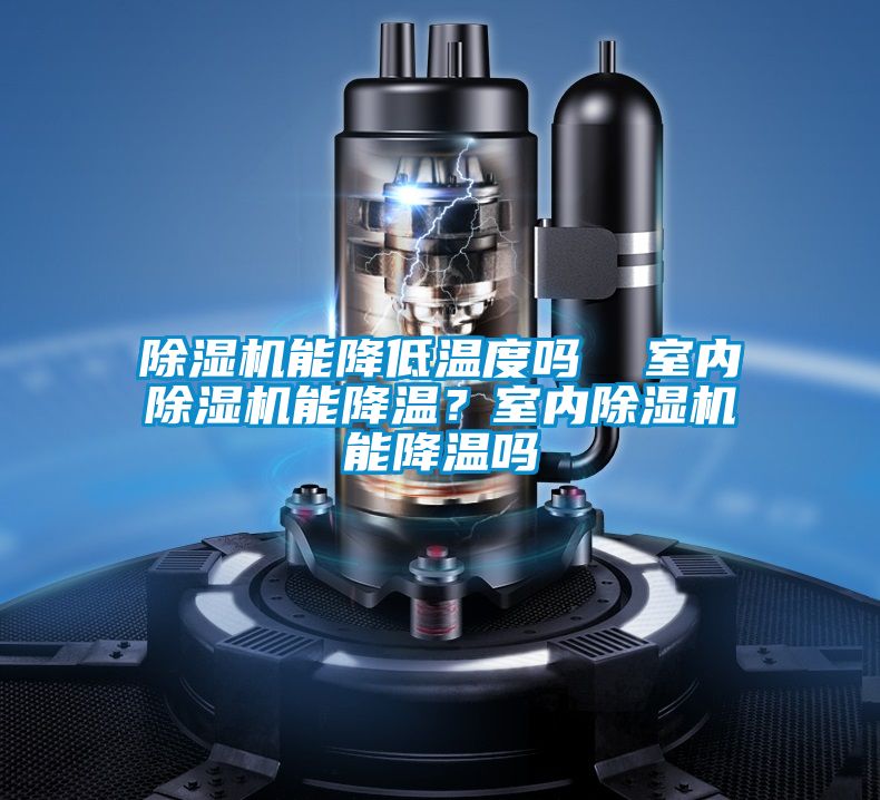 粉色视频免费在线观看能降低温度吗  室内粉色视频免费在线观看能降温？室内粉色视频免费在线观看能降温吗