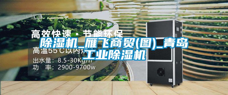 粉色视频免费在线观看_雁飞商贸(图)_青岛工业粉色视频免费在线观看
