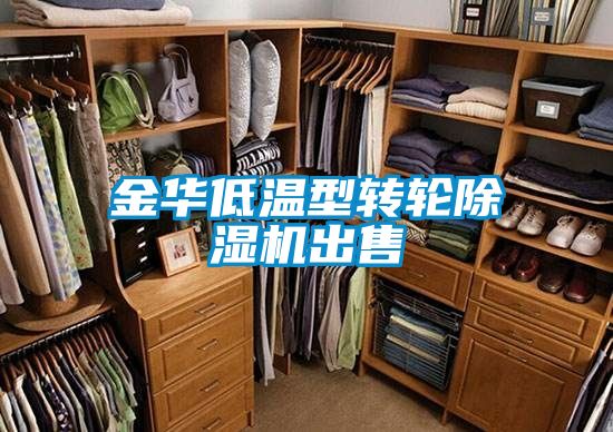 金华低温型转轮粉色视频免费在线观看出售