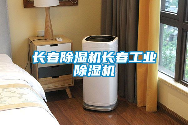 长春粉色视频免费在线观看长春工业粉色视频免费在线观看