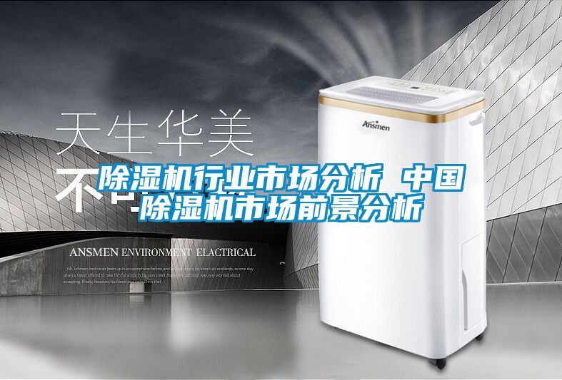 粉色视频免费在线观看行业市场分析 中国粉色视频免费在线观看市场前景分析