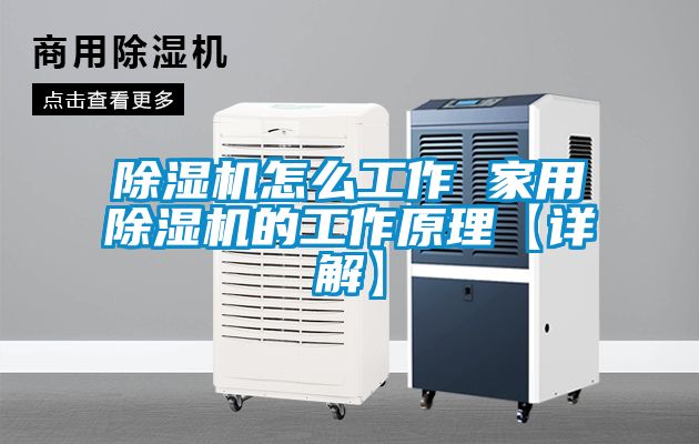 粉色视频免费在线观看怎么工作 家用粉色视频免费在线观看的工作原理【详解】