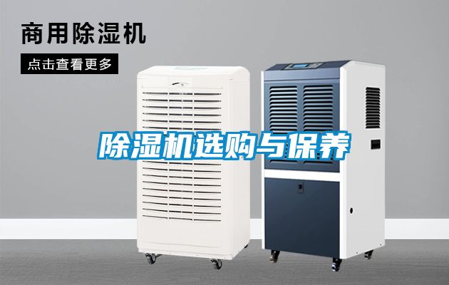 粉色视频免费在线观看选购与保养