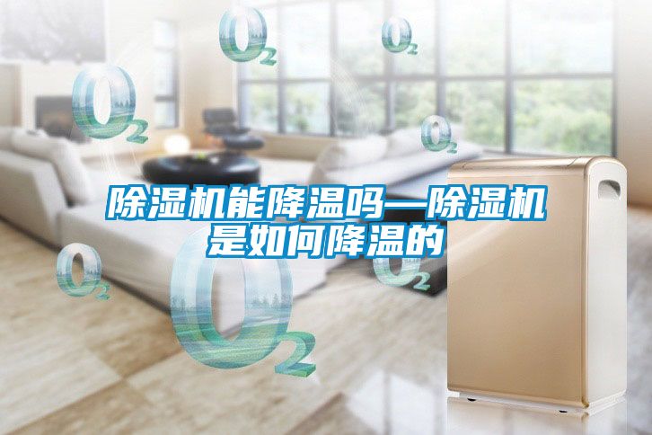 粉色视频免费在线观看能降温吗—粉色视频免费在线观看是如何降温的