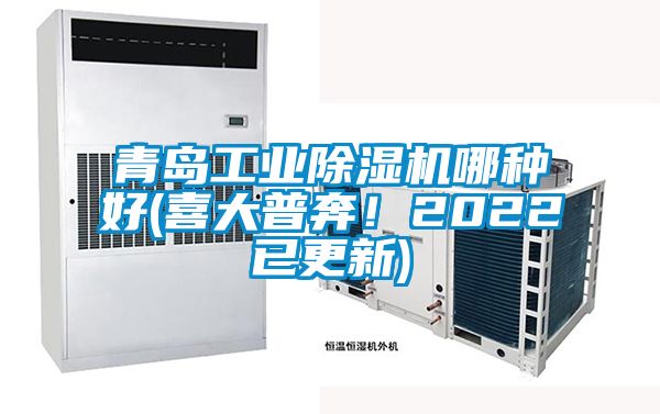 青岛工业粉色视频免费在线观看哪种好(喜大普奔！2022已更新)