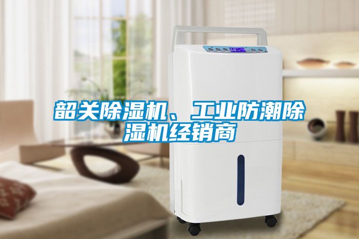韶关粉色视频免费在线观看、工业防潮粉色视频免费在线观看经销商