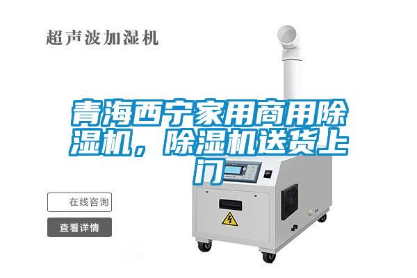 青海西宁家用商用粉色视频免费在线观看，粉色视频免费在线观看送货上门