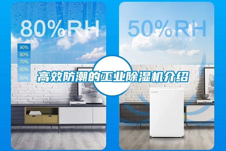 高效防潮的工业粉色视频免费在线观看介绍