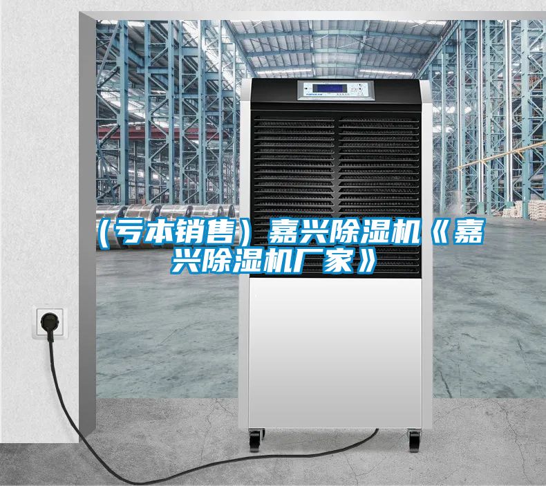 （亏本销售）嘉兴粉色视频免费在线观看《嘉兴粉色视频免费在线观看厂家》